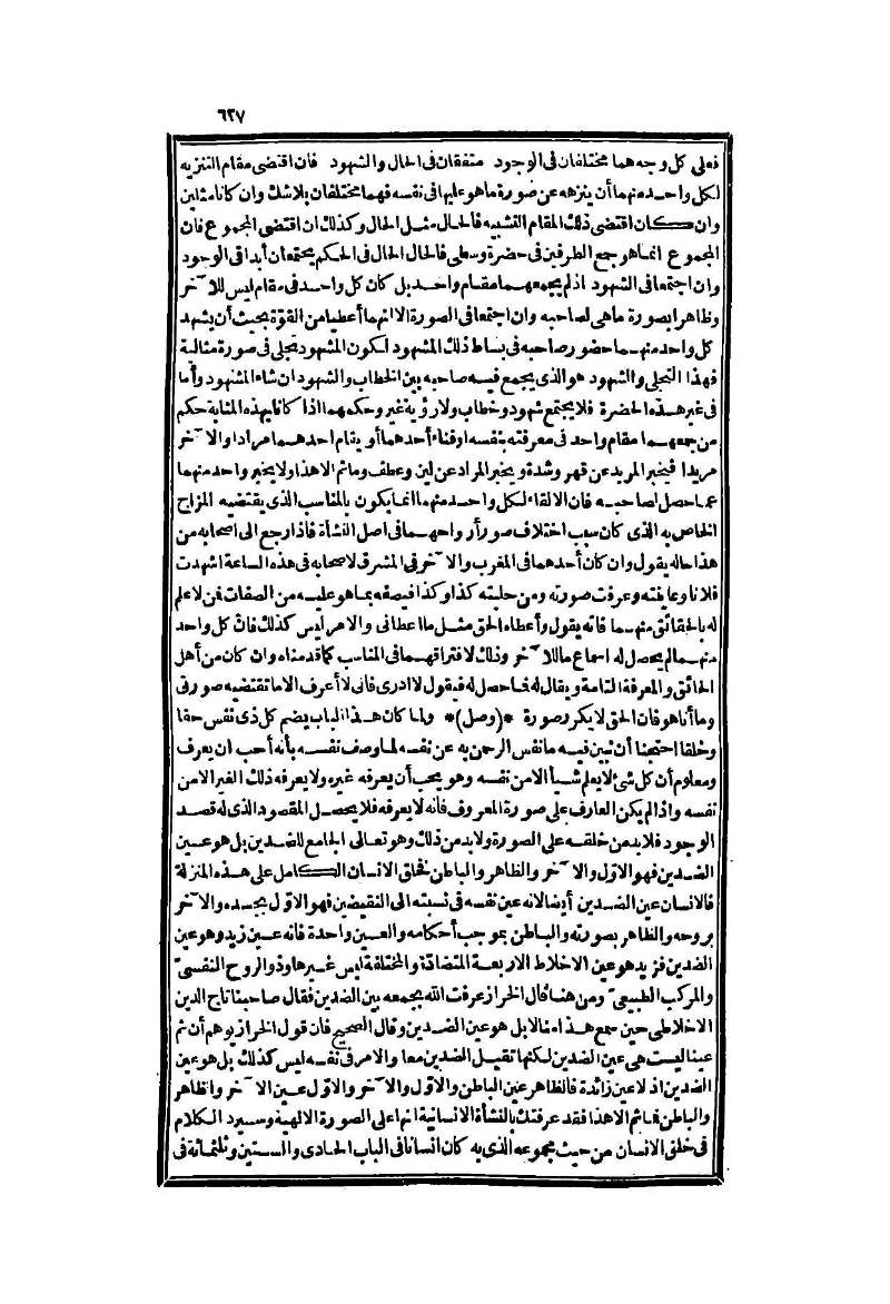 futmak.com - الصفحة 627 - من الجزء الثاني من طبعة بولاق الثانية